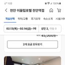 이끌림호텔천안지점 이미지