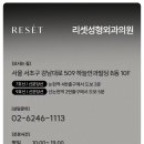 리셋성형외과의원 네이버블로그