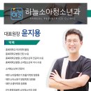 하늘소아청소년과의원 네이버블로그