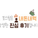 강릉스마일찰진꽈배기 이미지