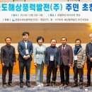 맹골도해상풍력발전