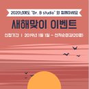 (주)한국그룹운동개발원 네이버블로그