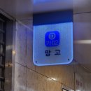 사직중앙로 | 대전 당일치기 여행, 성심당 망고바게트 후기 (성심당, 별난집, 하하메모리즈) 🐽