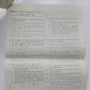 박문각 공인중개사 1차 - 문제풀이 - 부동산학개론 이미지