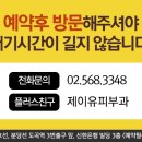 제이유의원 이미지