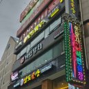 미인참치 - 부천시 원미구 조마루로297번길 43 | 사당역 회식장소 프라이빗 룸 완비 참치 맛있는 곳 '미인참치' 솔직 후기 및 가격