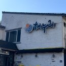 해누리 광주초월점 | 곤지암 화담숲 맛집, 정갈한 한정식의 해누리 광주초월점