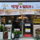 황홀한 막창＆뒷고기 동신대점 이미지