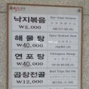 구기영 조방낙지 이미지