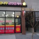 강릉 지구부동산 공인중개사사무소 이미지