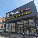 박가네막창 | 예산 삽교맛집 삽교곱창 박가네 한우곱창세트 후기