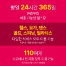 수목드라마 24시 헬스클럽 스포애니가 함께하는 이벤트💚