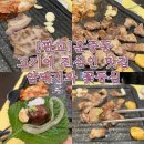 [분당] 서판교 운중동 송년회 맛집 &#34;암돼지와 꽃등심&#34;