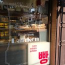 블랑제리단켄