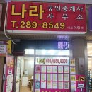 용지아이파크단지내공인중개사사무소 이미지