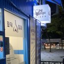 온오프피자 계룡엄사점 이미지