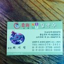 뽕잎과칼국수 이미지