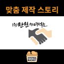 (주)만만한녀석들