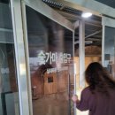 영흥 스카이 식염온천 이미지