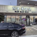 까망흑염소농장 | [제주도민맛집] 잡내 없이 고소하고 진한 보양식! 서귀포 '까망흑염소' 상세 후기