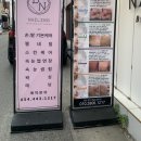 네일잉