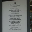 김해덕베이커리 이미지