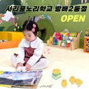 서리풀노리학교 이미지