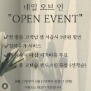 네일오브라 이미지