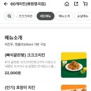 60계치킨화원