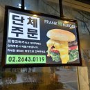 프랭크버거신정이펜점 이미지