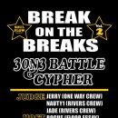 ★ BREAK ON THE BREAKS vol.2 ★ 2012. 6. 30 SAT !!!! (수정) 이미지