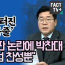 박찬대, 살 길은 특검 찬성뿐 이미지