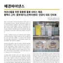 중부재가노인복지센터 이미지