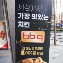 비비큐(BBQ)구포유보라점 | 비비큐(BBQ) 치킨 구포유보라점 황금올리브치킨 내돈내산 포장 후기