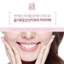 슬기로운 군산치과의원 이미지