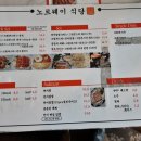 노르웨이식당 이미지