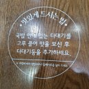 국물이깔끔한 계경순대국동묘역점