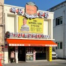 황박사목포쫀디기목포종합버스 | 목포 쫀드기 기념품 간식 황박사쫀디기 종류 가격 택배 먹는 법
