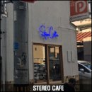 스테레오커피