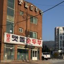 대관령 두부마을 | [평창대관령]순두부 맛집_맷돌순두부_솔직후기