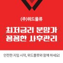 위드물류(주) 이미지