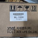 비데랜드(주) 이미지