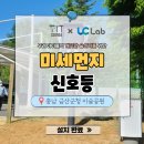 이슬공원 이미지