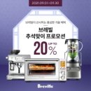 브레빌 이미지