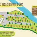 양평힐링계곡 오토캠핑장 이미지