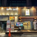 도토리 편백집 이미지