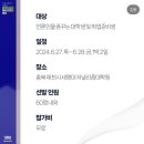 세명대학교 저널리즘대학원 | 제26기 세명대 저널리즘대학원 예비언론인 캠프 후기