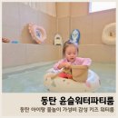 윤슬워터파티룸 이미지