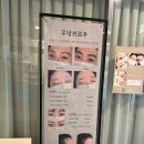 3453 | 영통 속눈썹펌 맛집 우닝 후기 속눈썹 잘하는곳