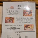 정식이랑무침회 | 후쿠오카 조식 맛집 이토오카시 | 현지인 줄 서는 고등어회 정식 후기